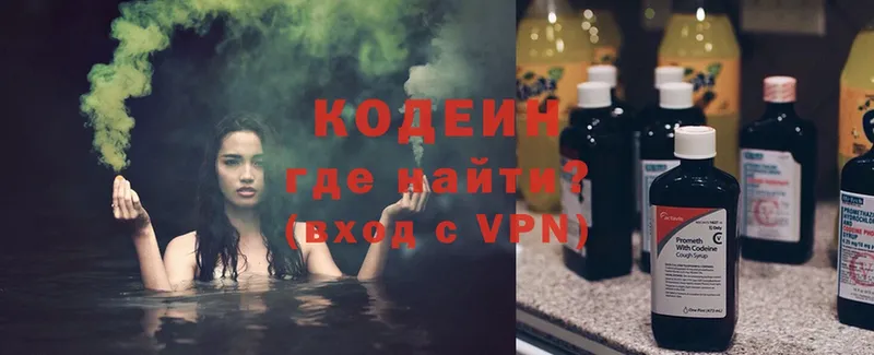 Кодеиновый сироп Lean напиток Lean (лин)  купить закладку  Гай 