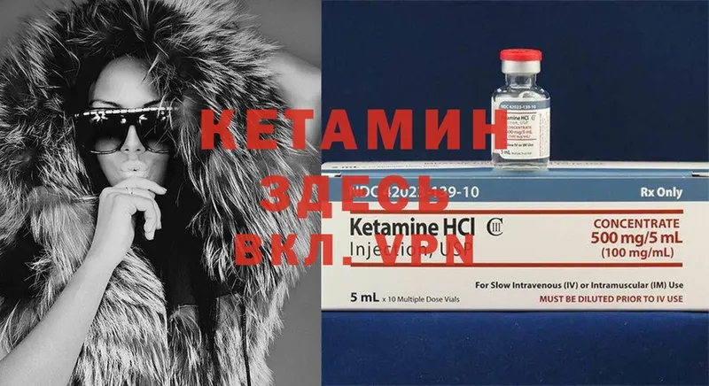 Кетамин ketamine  купить   Гай 