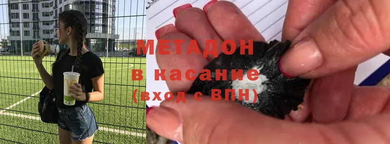 ОМГ ОМГ ССЫЛКА  где можно купить наркотик  Гай  МЕТАДОН methadone 